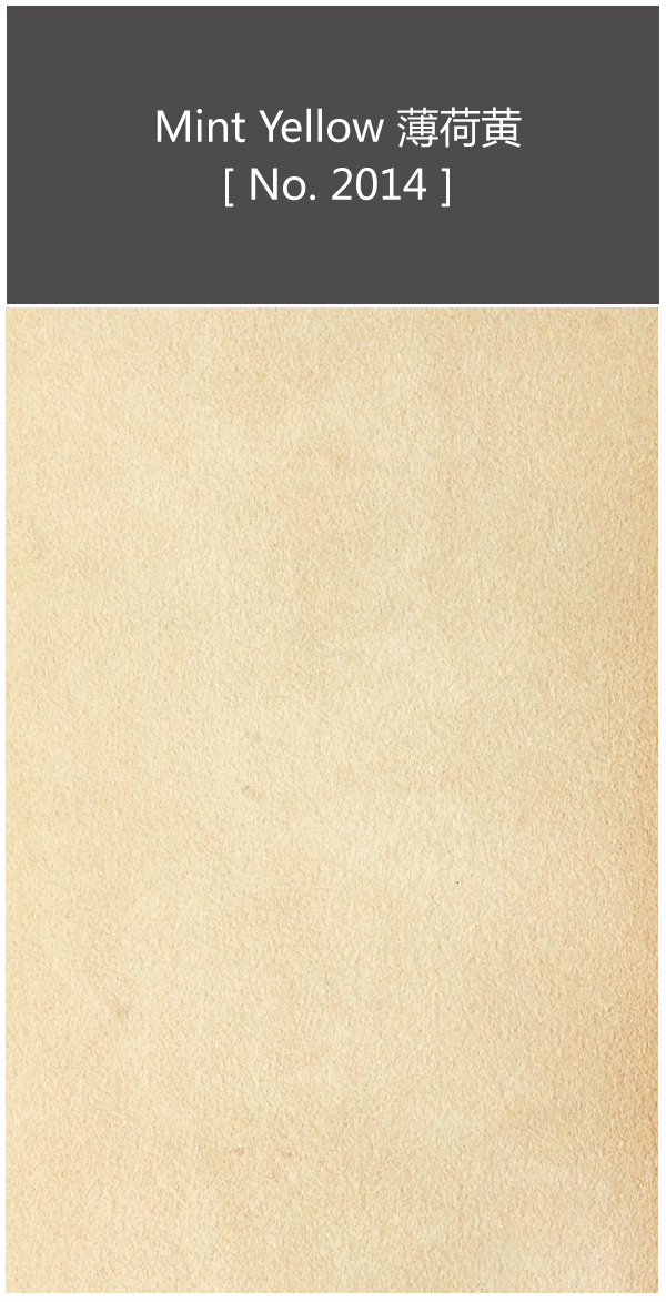 薄荷黄
