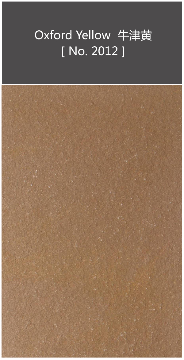 牛津黄