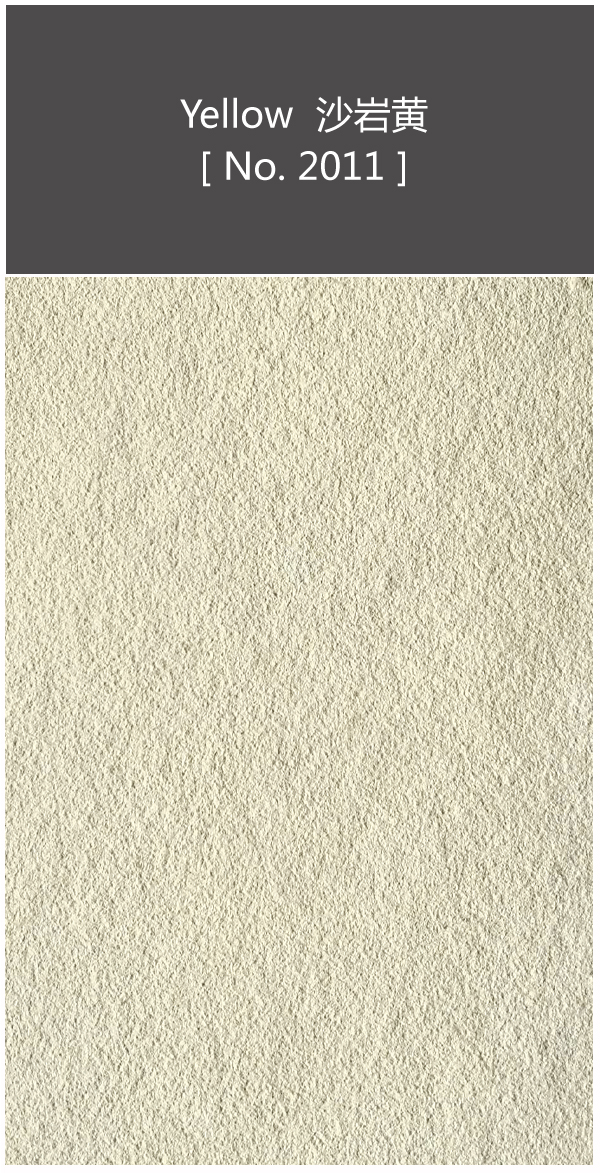 沙岩黄